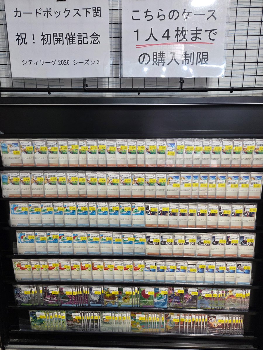 ポケカ特価案内】 祝！シティーリーグ初開催！ って、事で こちらの
