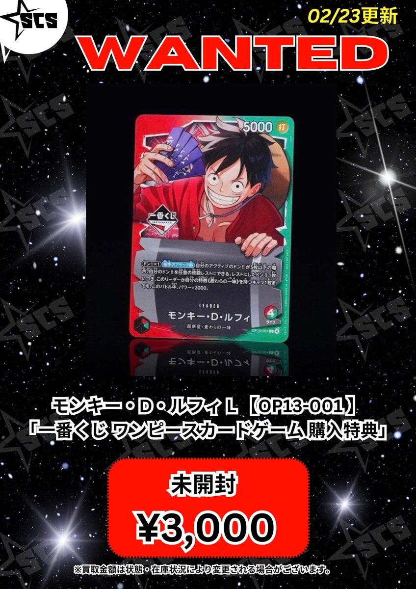 ワンピースカード モンキー・D・ルフィ プロモ 一番くじ 特典 3枚