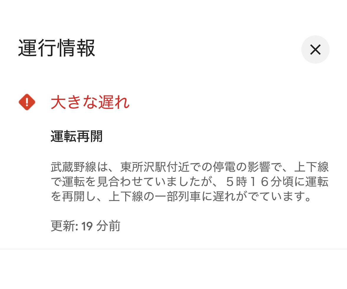 Post by ぼーいん on X: マズイか