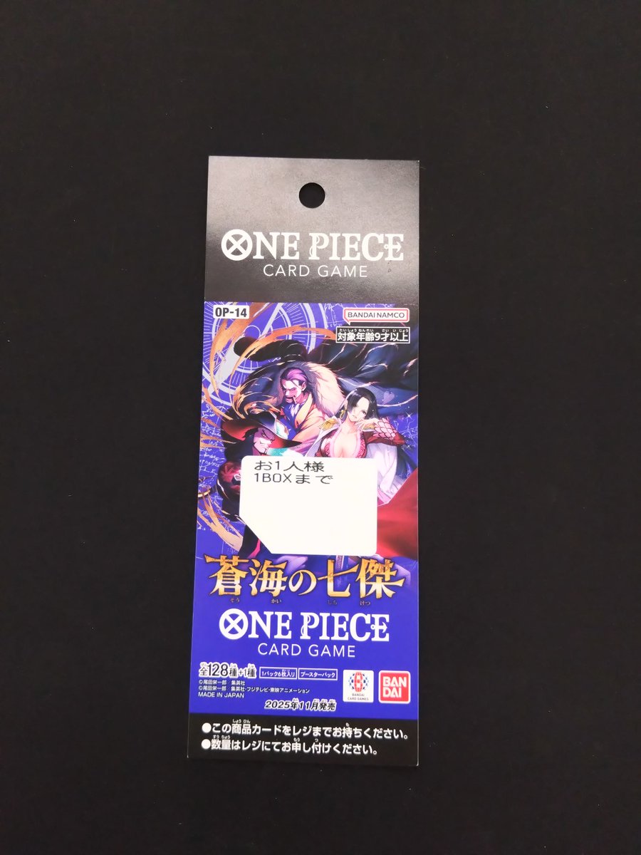ワンピースカード 【再入荷】 ワンピカブースターパック「蒼海の七傑