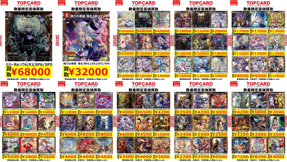 デュエマ 買取情報‼ 【金トレジャー】【プロモ】の買取表を更新いたし