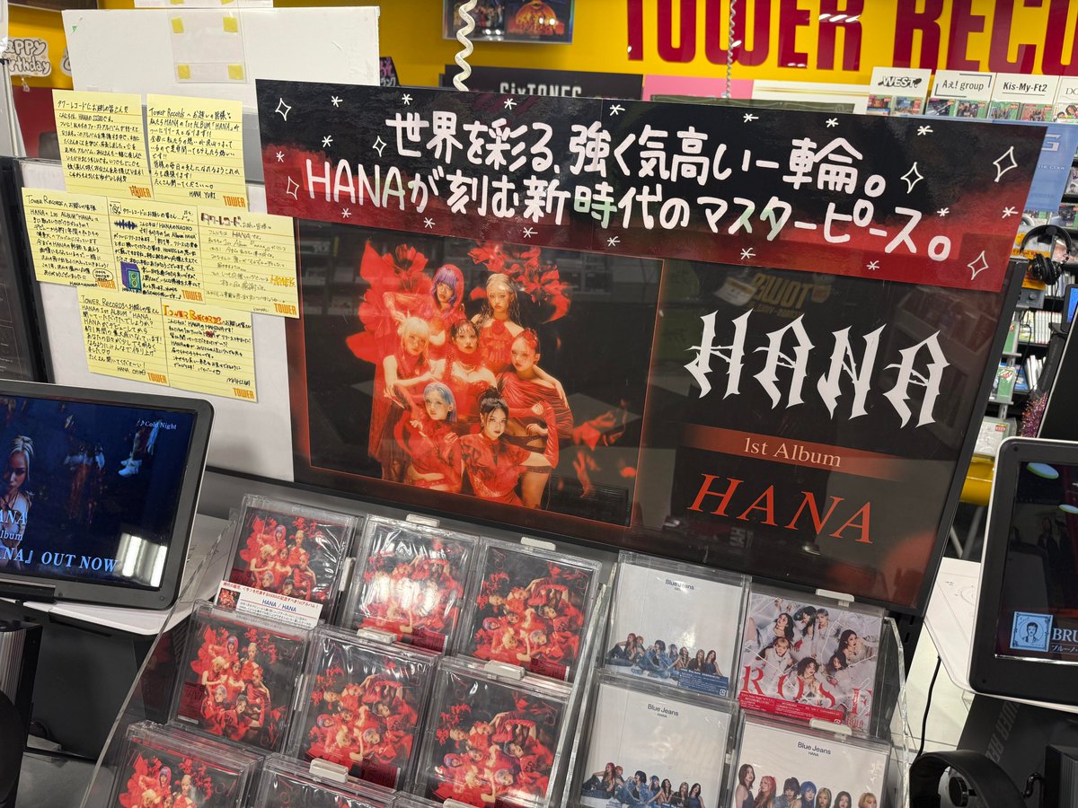 HANA】 HANA待望の1stアルバム『HANA』 好評発売中です💿✨ 完全生産