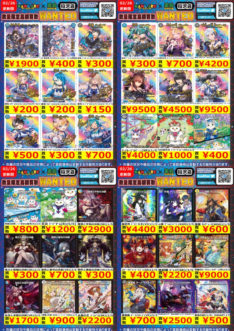 #デュエルマスターズ #デュエマ 高価買取🔥🔥 神アート #魔法少女