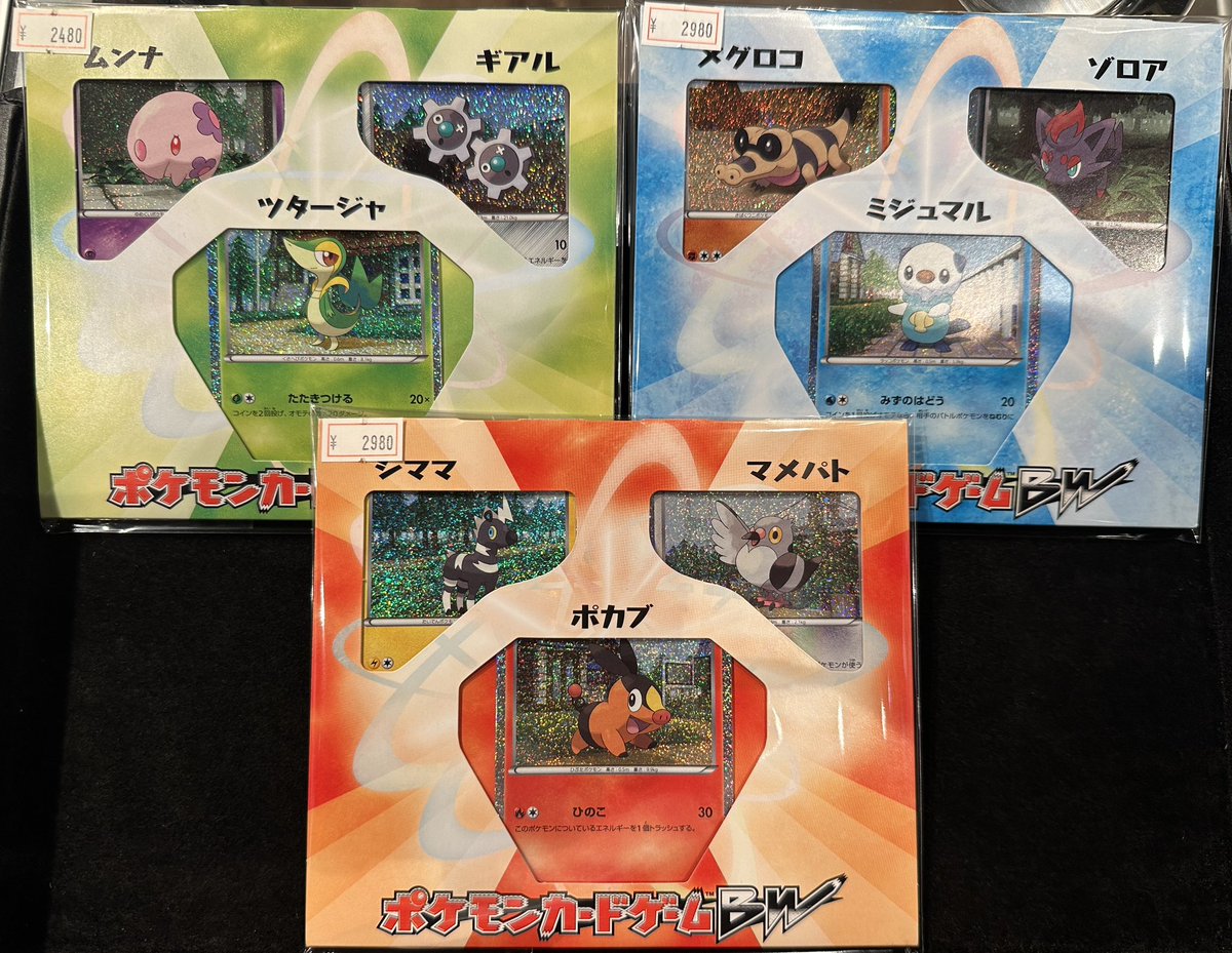 完売情報】 ✨ポケモンカードBW プロモ✨ こちら全て完売いたしました