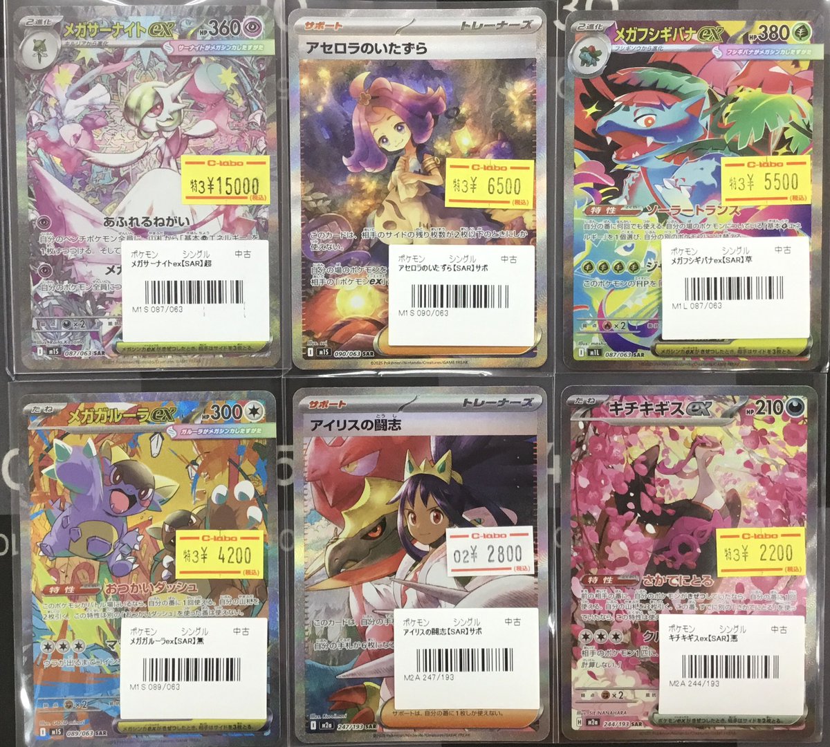 ポケカ 販売情報】 📢画像のポケカ高レアシングルカード販売しており