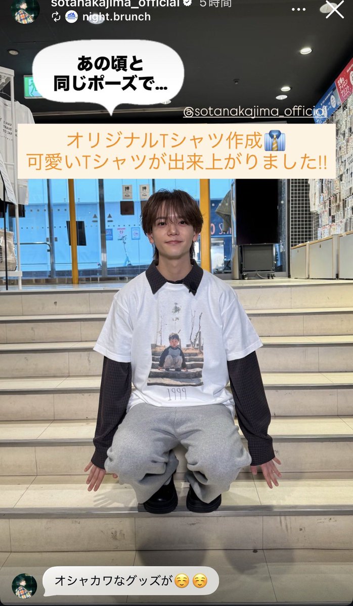 可愛い🥹🥹🥹💕 その座り方なんとも言えない🫠💕 #中島颯太 #FANTASTICS