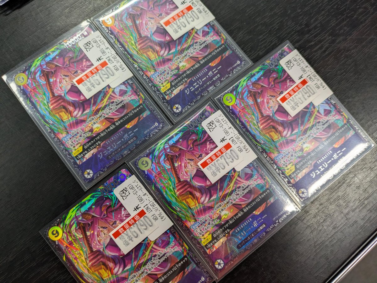 ワンピースカード 🔥🔥🔥【特価情報】🔥🔥🔥 ✨ジュエリー・ボニー