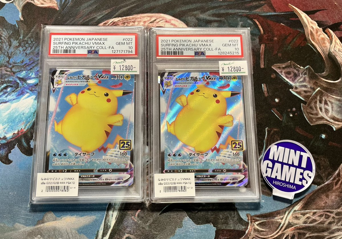 シングルカード情報】 なみのりピカチュウVMAX PSA10 入荷致しました