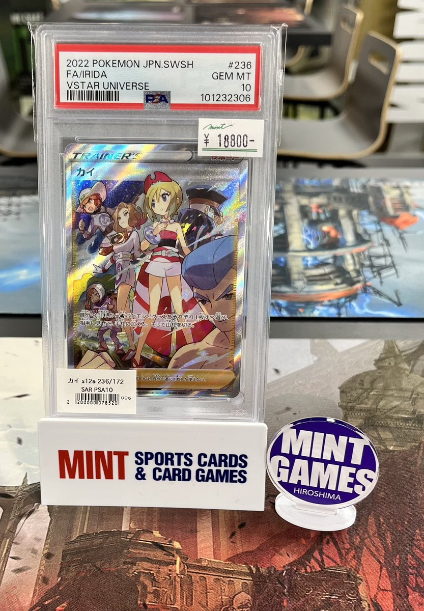 シングルカード情報】 カイ SAR PSA10 入荷致しました‼️ 店頭・ミント