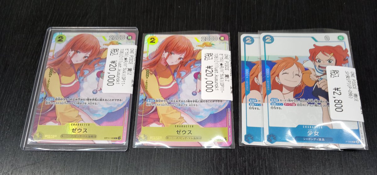 🌈文真堂トレカ丸倉賀野店🌈 #ワンピースカード 【入荷情報】 ゼウスの