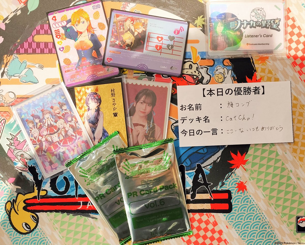 名前違うけど僕です ここーないつもありがとう