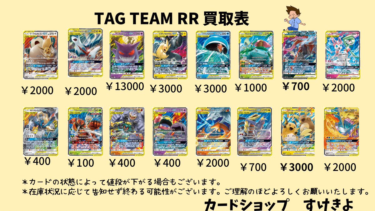 🔥ポケカ高価買取強化中！🔥 使わなくなったデッキ、眠っているSR・SAR