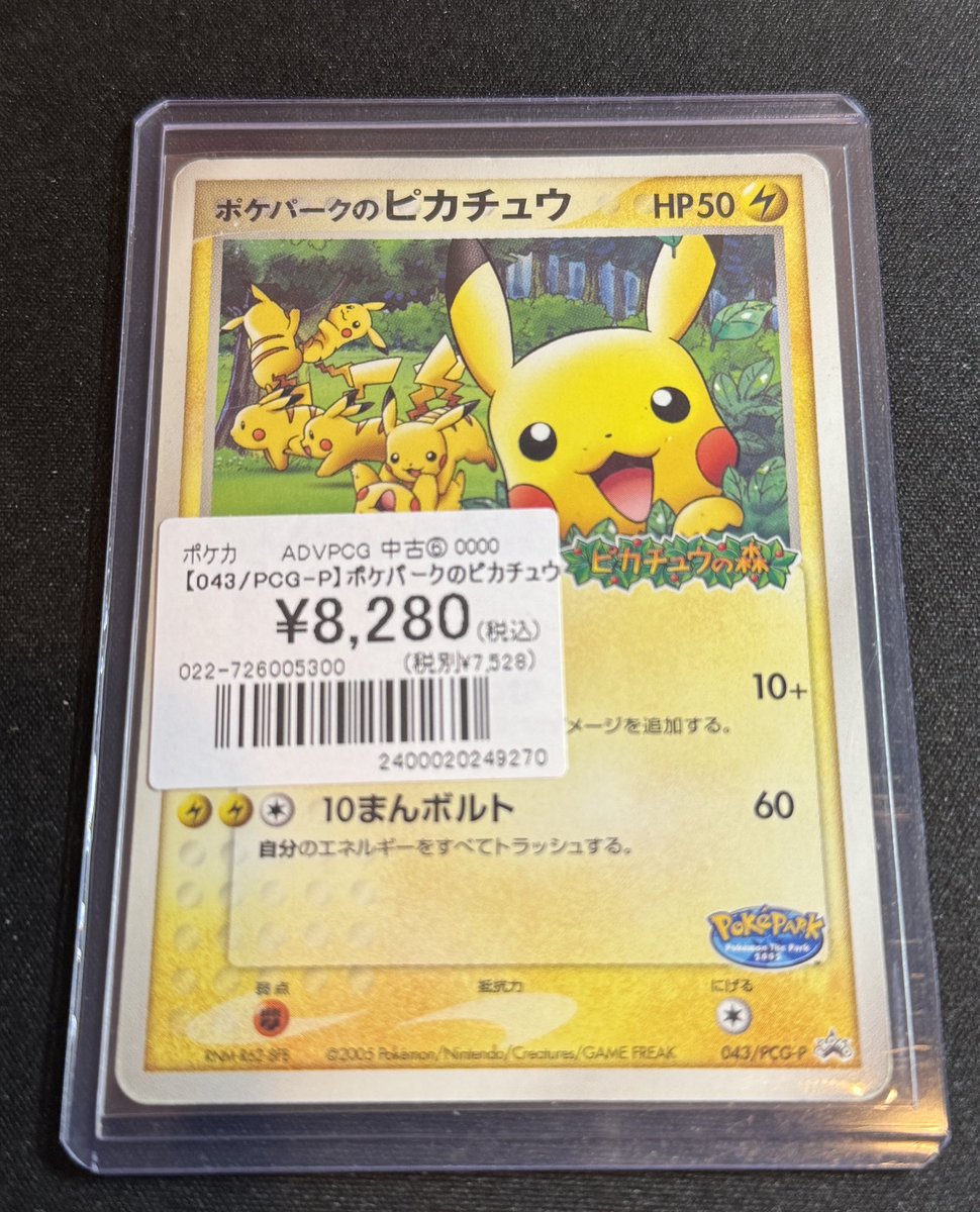 ポケカ】【#オンラインストア】 人気のプロモカード入荷