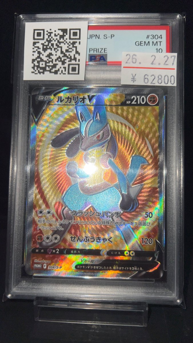 ⭐️#ポケカ 入荷情報⭐️ /／ ポケカ PSA10 ルカリオV 《SR仕様/争奪