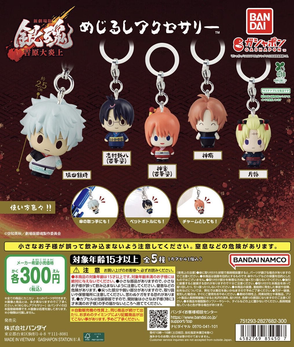 ⚠️完売情報⚠️ 大変ご好評につき、 ⭐️ 新劇場版 銀魂-吉原大炎上