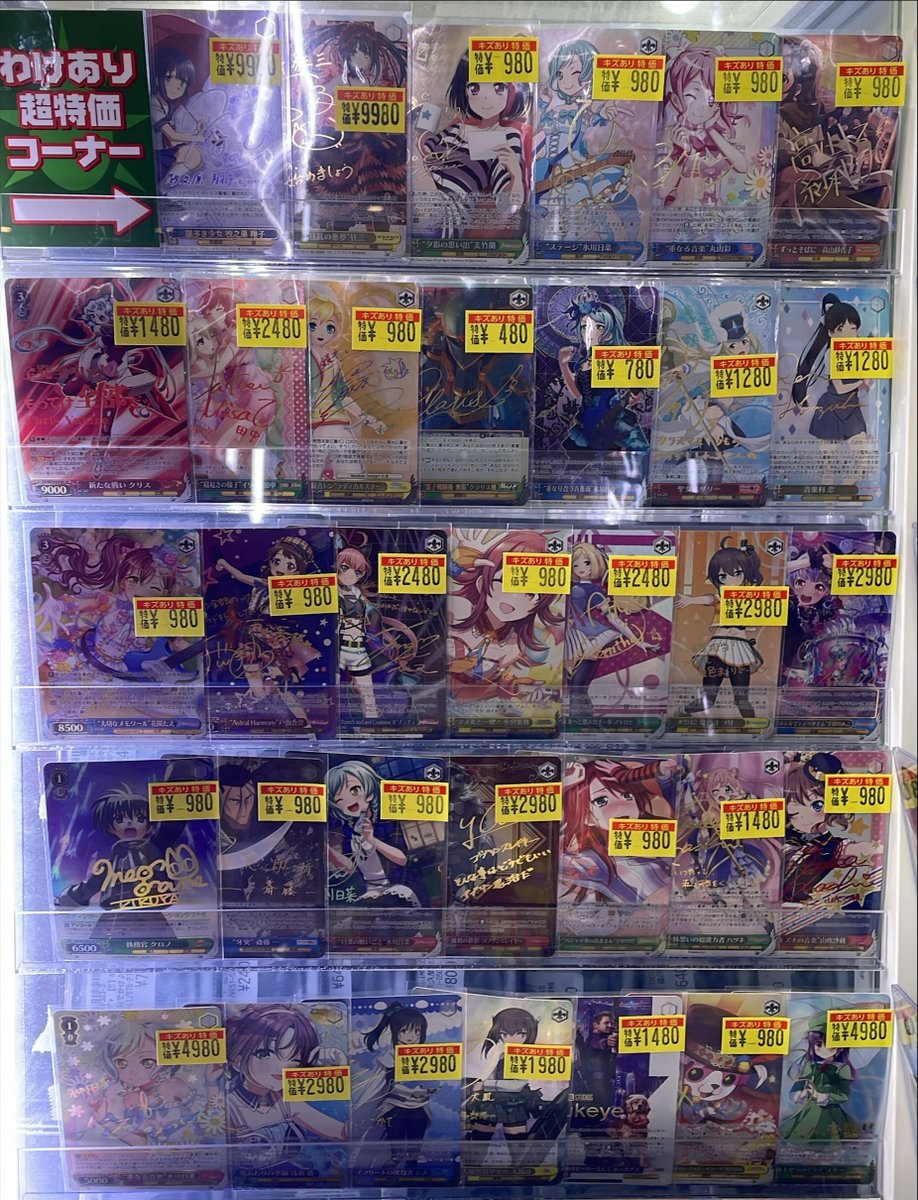 ドラ2 #ヴァイスシュヴァルツ 📣傷あり特価更新📣 お値段大更新しま