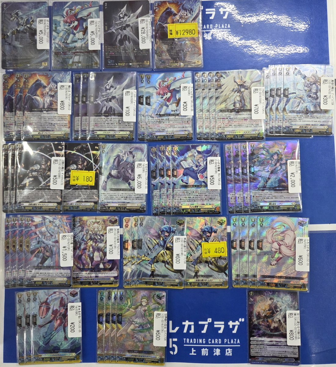 ヴァンガード ＃大須 ＃トレカプラザ55上前津店 こんヴァンガ