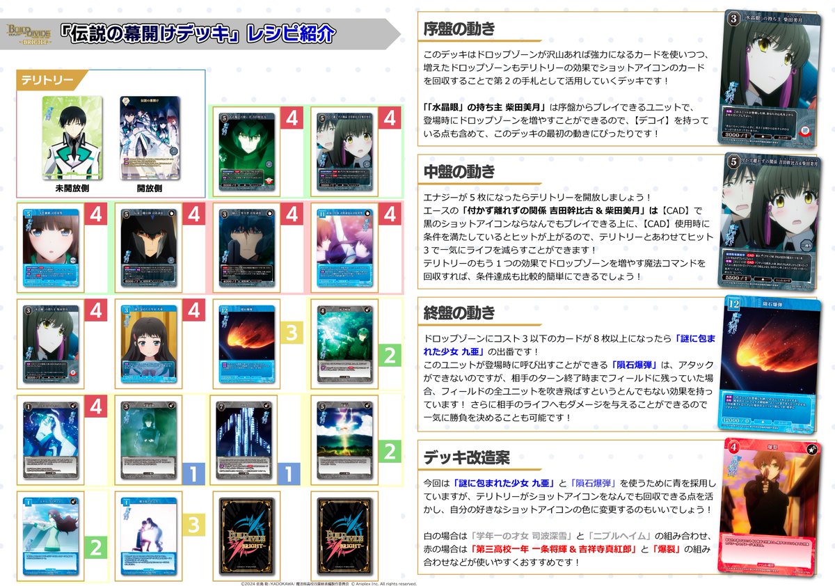 📢公式おすすめデッキ 『伝説の幕開けデッキ』編 ドロップゾーンを