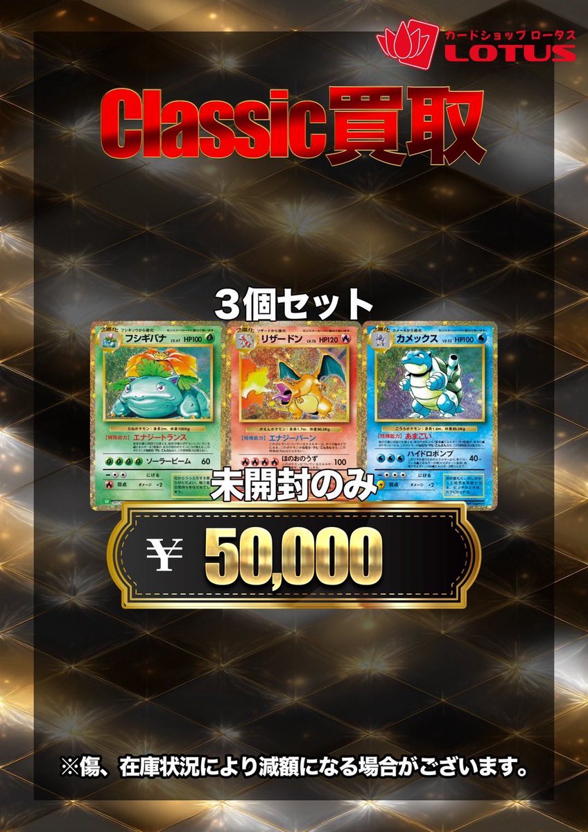 🌈 #ポケモンカードゲーム 🌈 ポケカclassicの未開封デッキの買取表