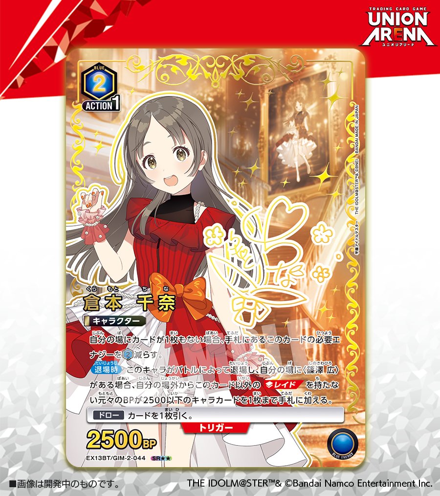 🟩パラレルカード紹介🟩 ＼ 描き下ろし＆箔押しサイン入り✨／ 3/13(金