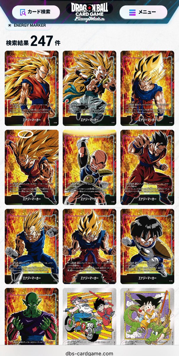 エナジーマーカー カードリスト更新① #ドラゴンボール #フュージョン