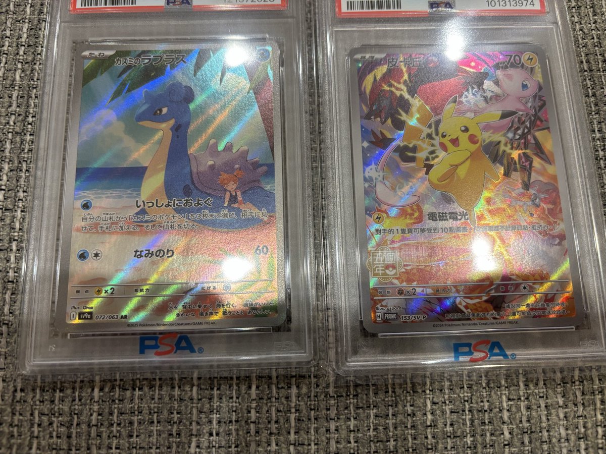 オリパワン（@oripaone）しか勝たん！ ピカチュウ(中国繁体字版)【P