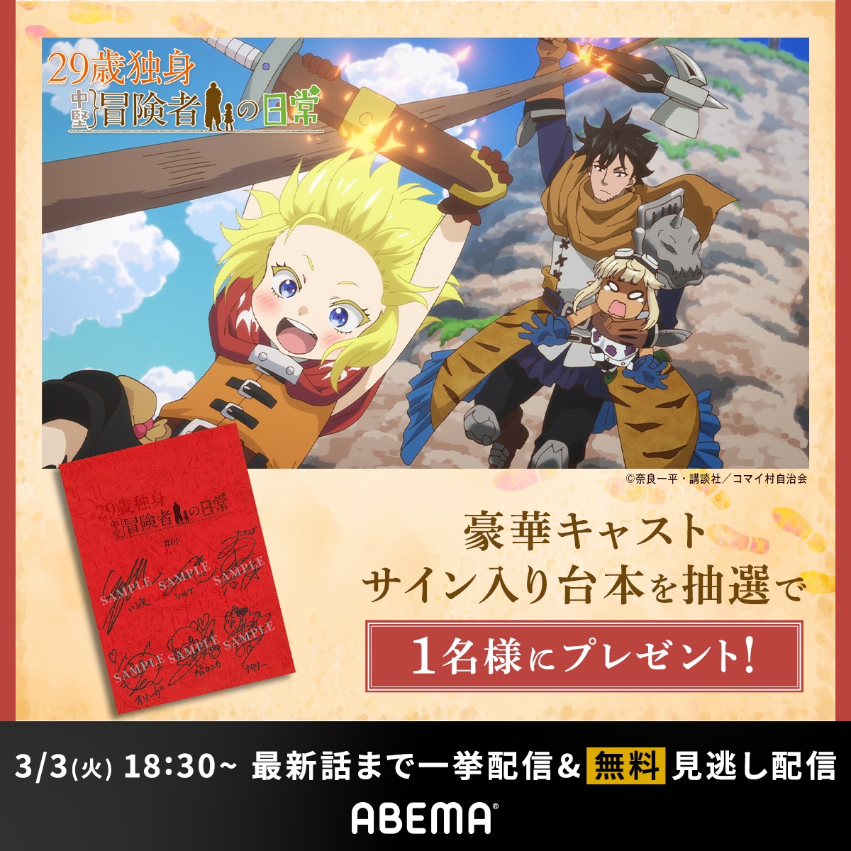 みなと (@animetotomoni18) / Posts / X