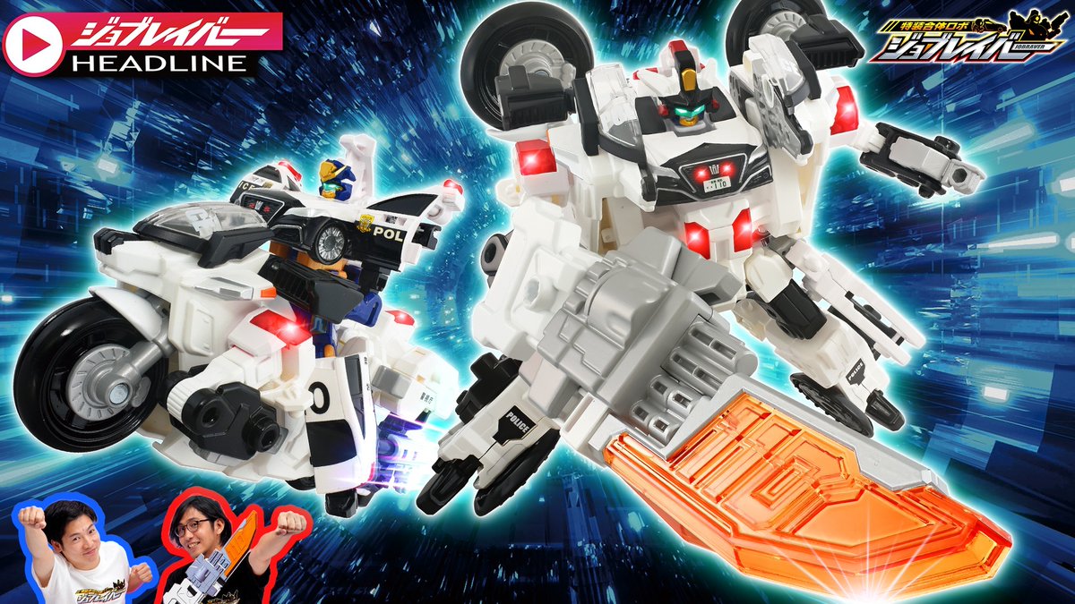 こんにちワッパー‼️ ジョブレイバーの新たな仲間、 『ライジング