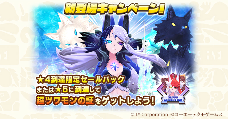 公式】LINE：モンスターファーム (@MonsterFarm_L) / Posts / X