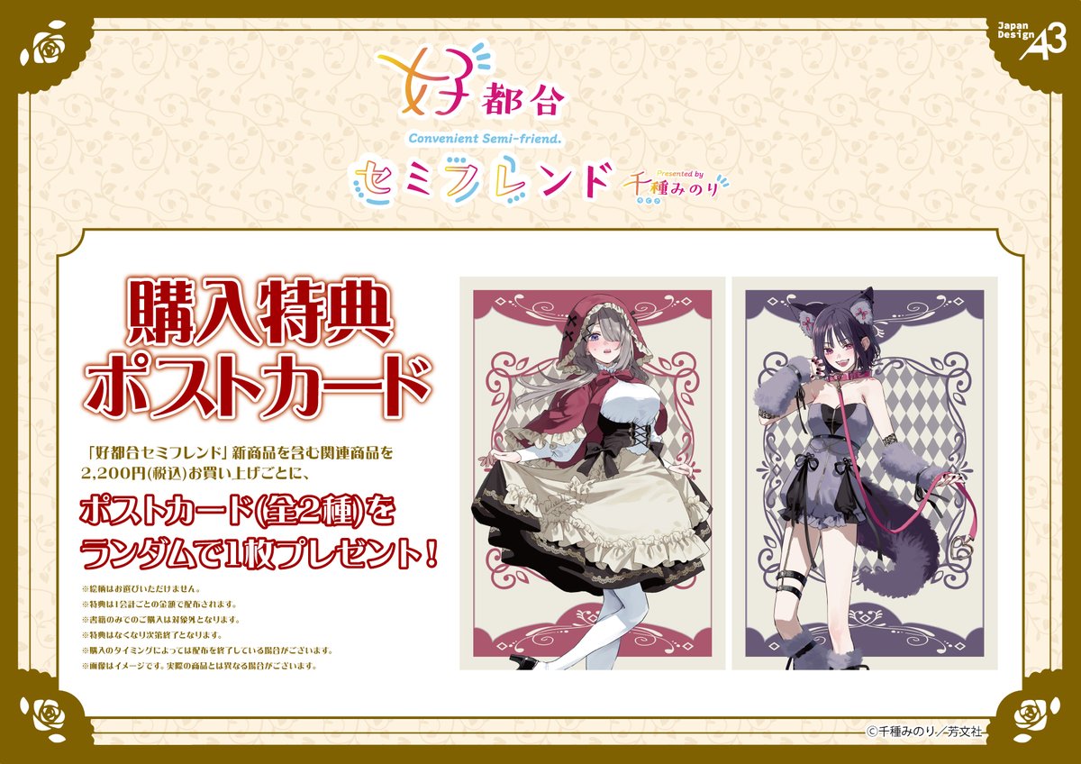 ❁商品＆特典情報❁ 新規描き下ろしイラストや美麗な漫画イラストを存