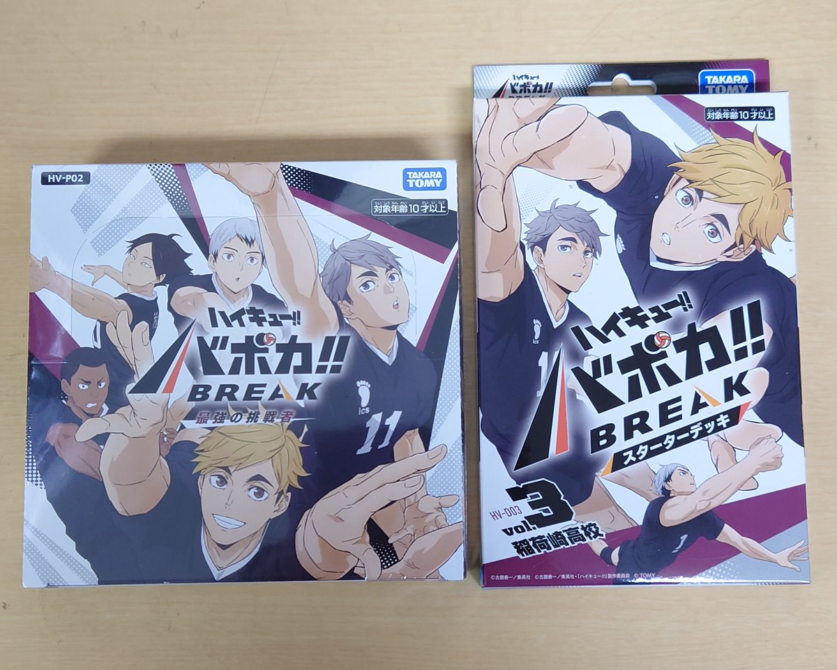 ☆ ハイキュー!!バボカ!!BREAK 新商品情報 ☆ 明日2月28日(土)は