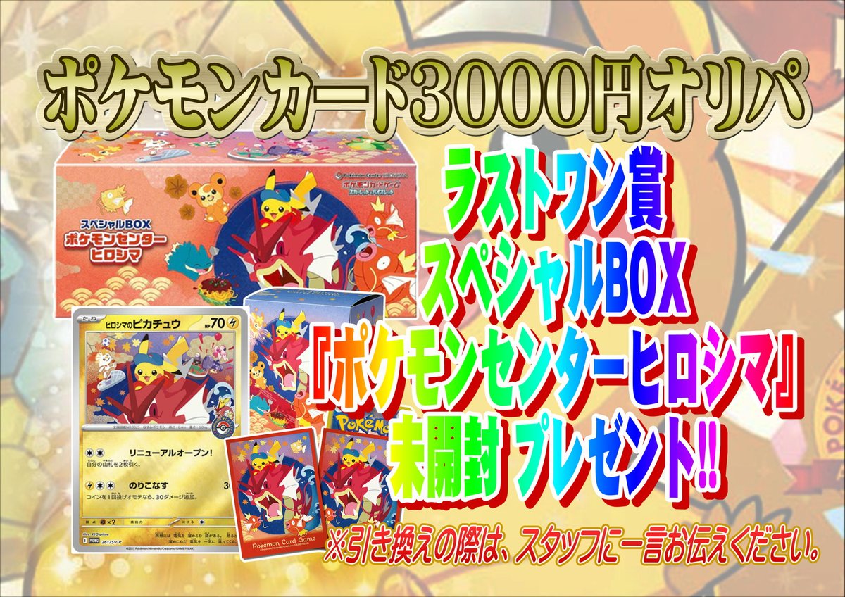 こちら本日発売のポケモンカード3000円オリパです！ 全60口 今回の