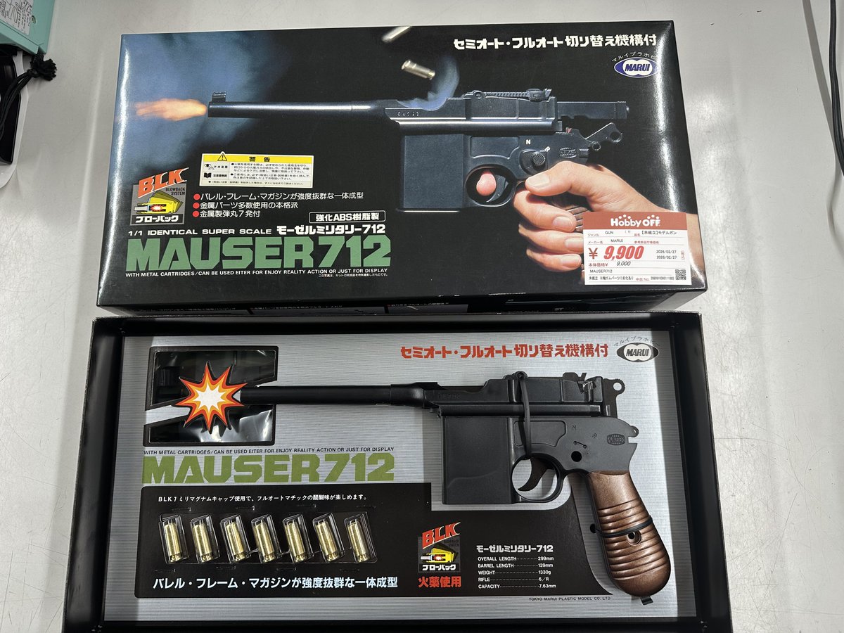 東京マルイ 造るモデルガンシリーズ モーゼル712入荷です！ まさかの未