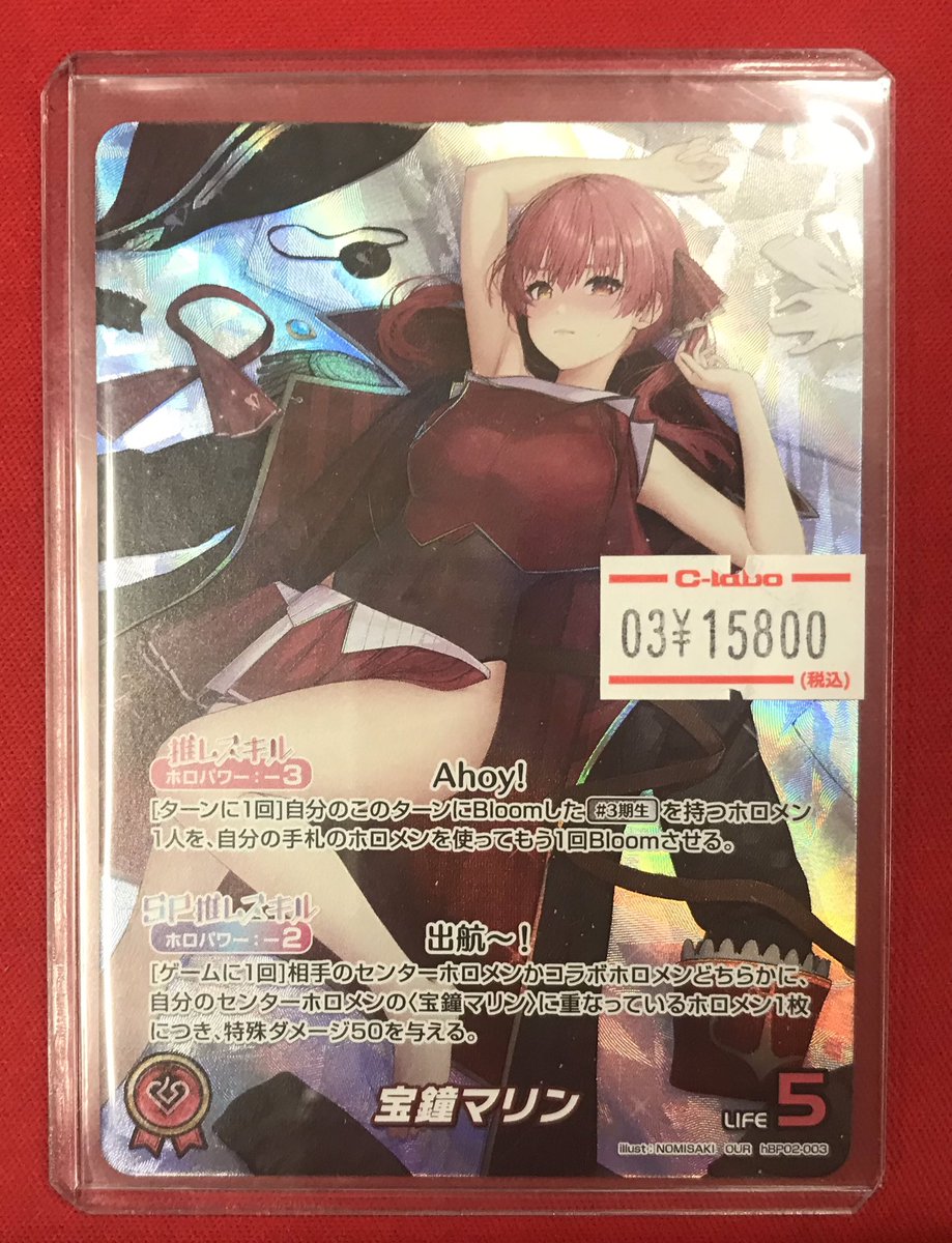 ホロカ 販売情報】 ホロライブOCGより ⚓️宝鐘マリン hBP02-003 OUR