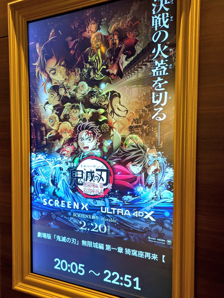グランドシネマサンシャイン池袋 いってきました！！ どうしてもIMAX