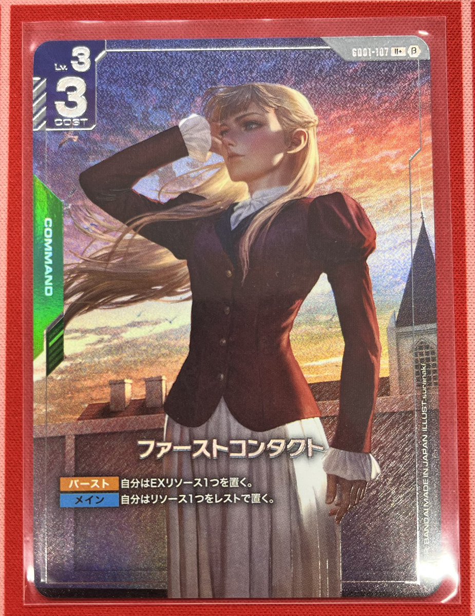 福福トレカ #ガンダムカード 通販店》 ファーストコンタクト(U+/ベータ