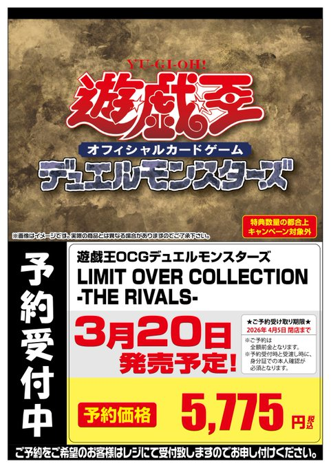 予約受付情報】 現在、フルコンプ本厚木店では、3月20日発売予定の