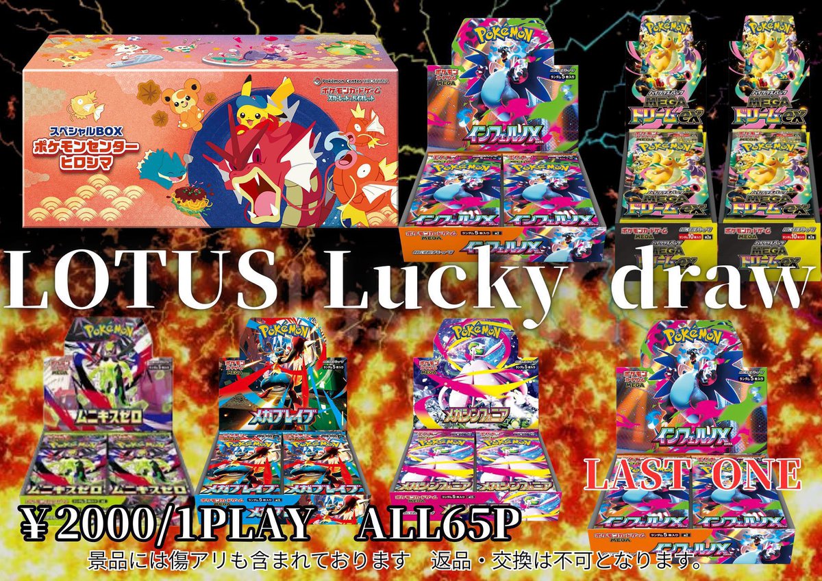 ポケモンカード こちら残り44口🔥 まだまだ当たり枠残っているかも