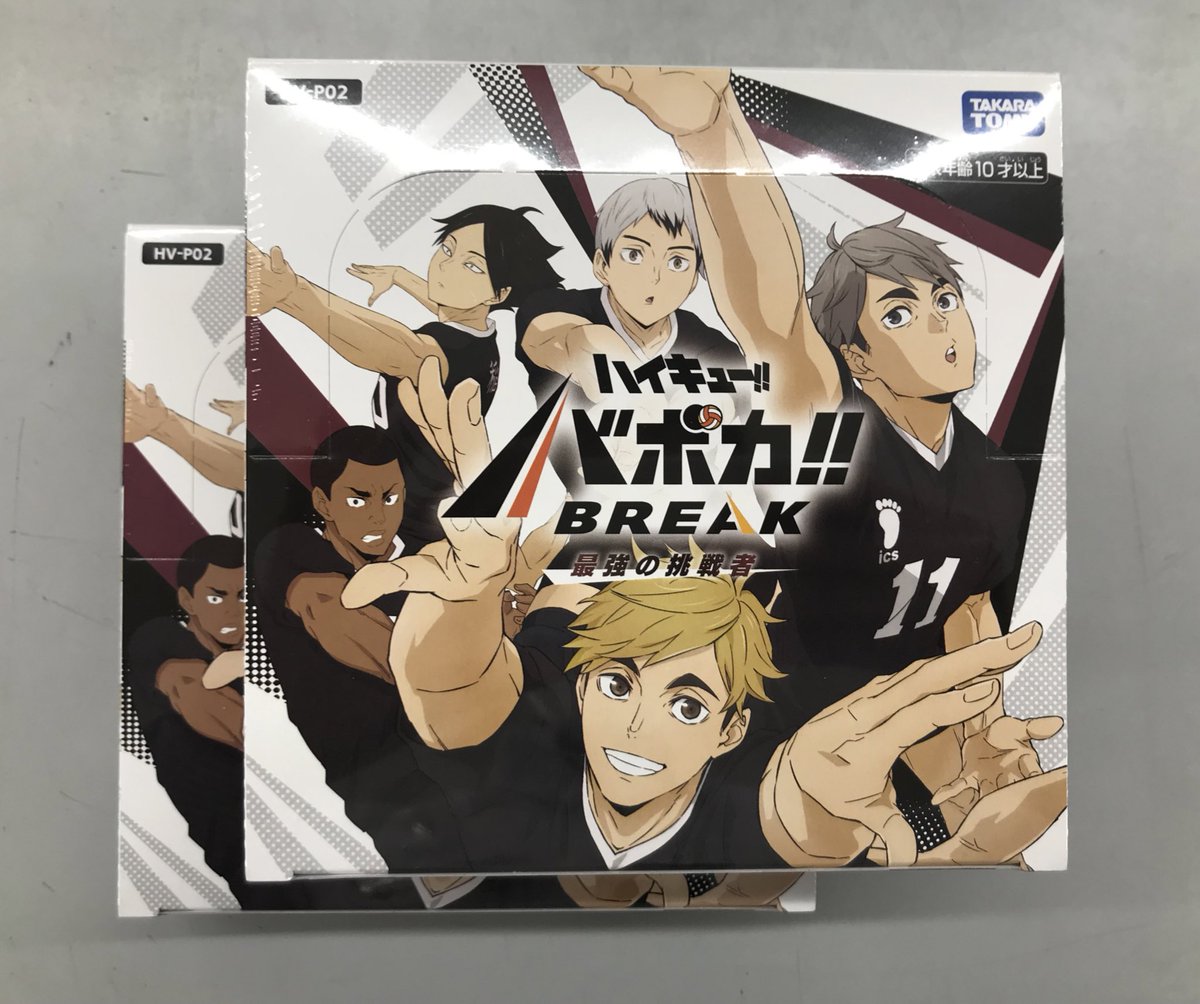 新商品入荷のお知らせ #ハイキュー #バボカ #最強の挑戦者 在庫ござい