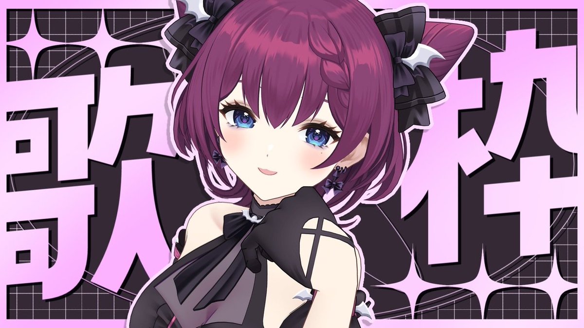 3曲目！鬼ノ宴 歌うよ！