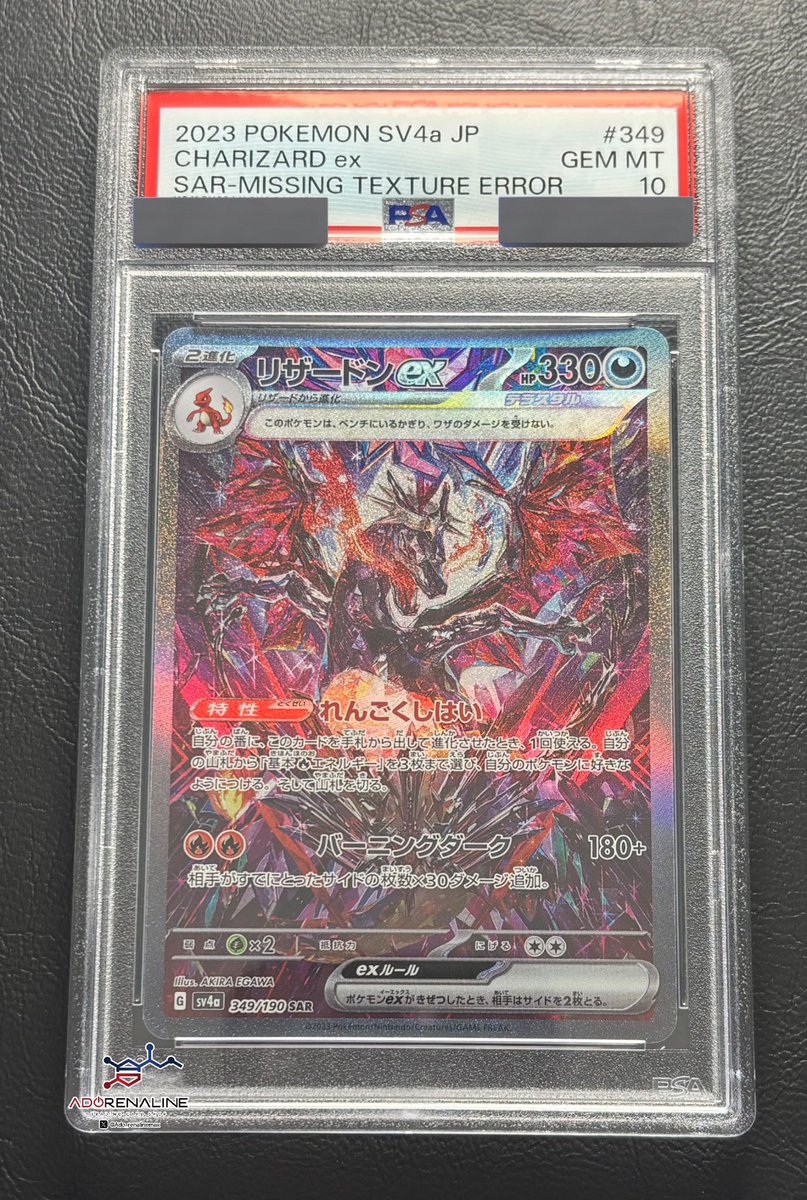 アドレナリン日本橋店 商品紹介📢】 PSA10 エラーカード レリーフ抜け