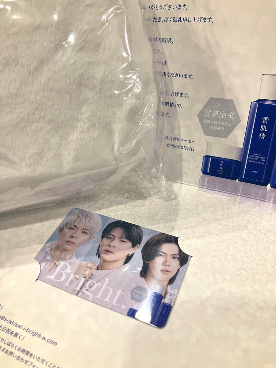 i Bright.」キャンペーンありがとうございます🥲 良くない事続きで心