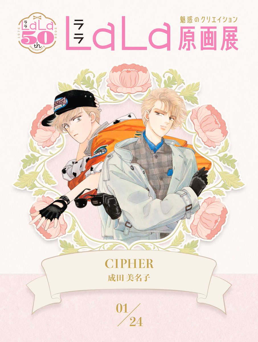 サイファ大好き。単行本を母が持ってて、学生時代に読んで好きになって