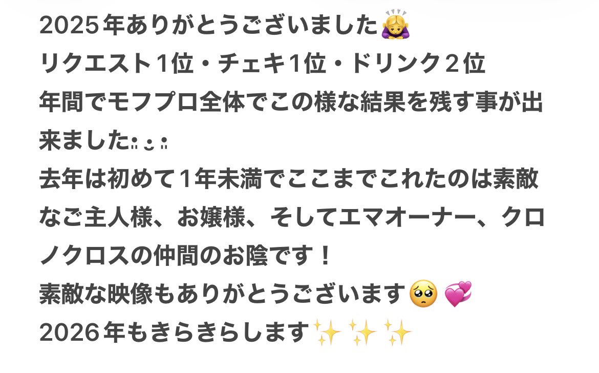 ありがとうございます 幸せいっぱいт т♡