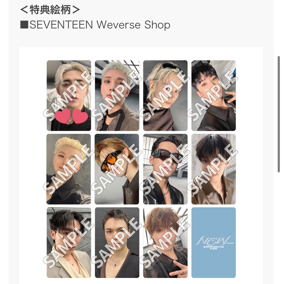 SEVENTEEN セブチ NEW_ 来場者限定 会場限定 トレカ 交換 Weverse