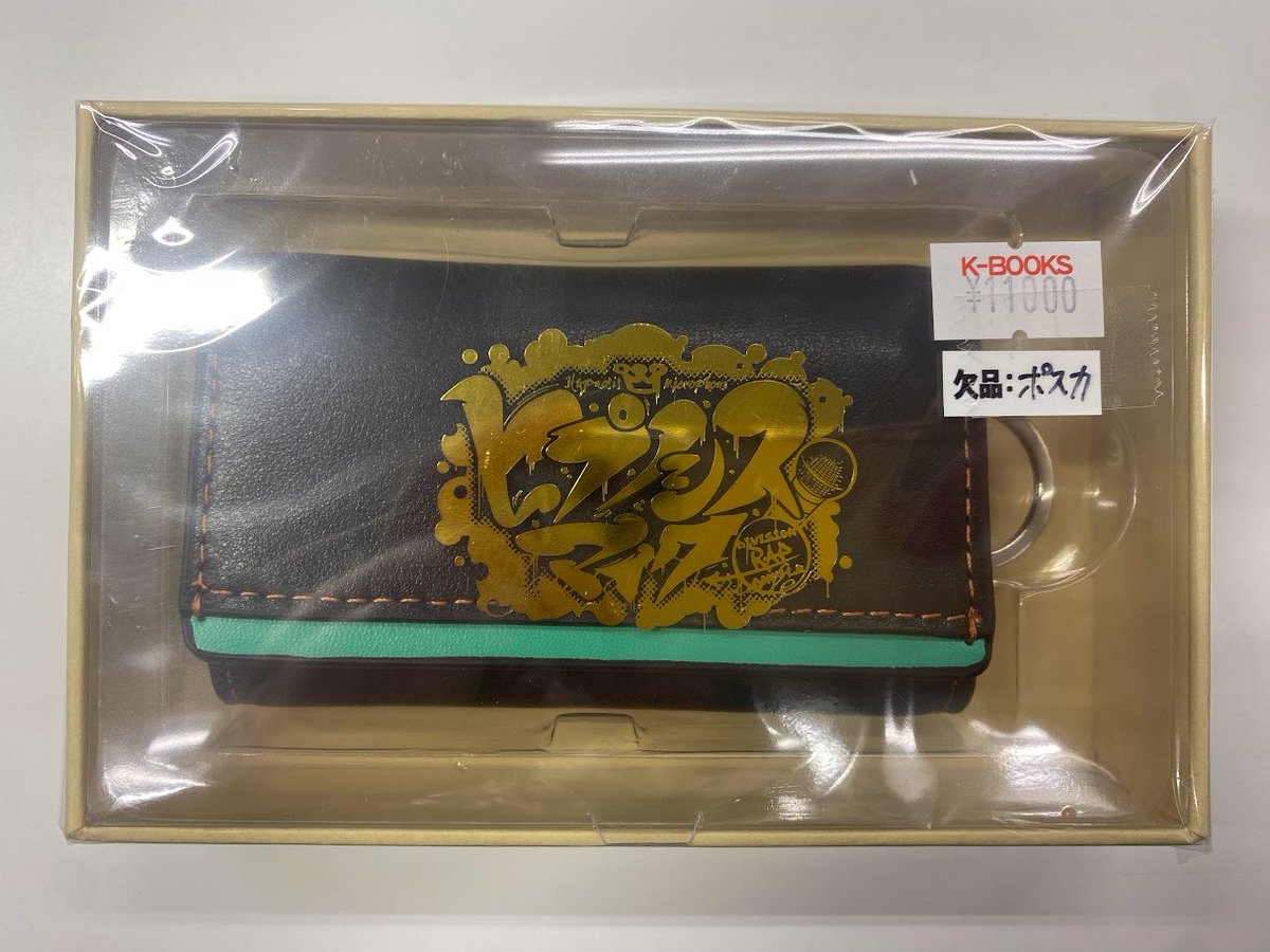 入荷情報】 引き続き「ヒプノシスマイク」のバースデーグッズ「白膠木