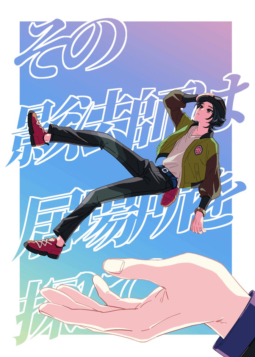 みのる@春コミ西3A11a (@minoru_pkmn) / Posts / X