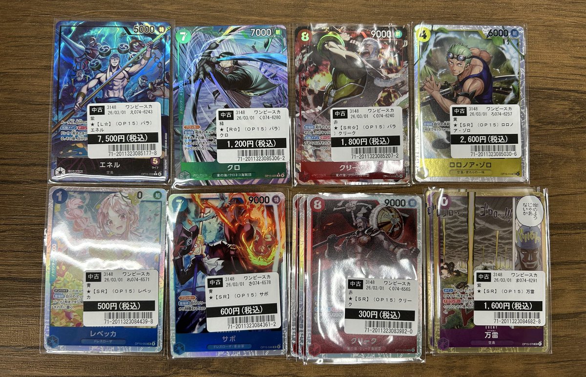買取】 #ワンピ 買取しました ※表示価格は3／1時点の販売価格です