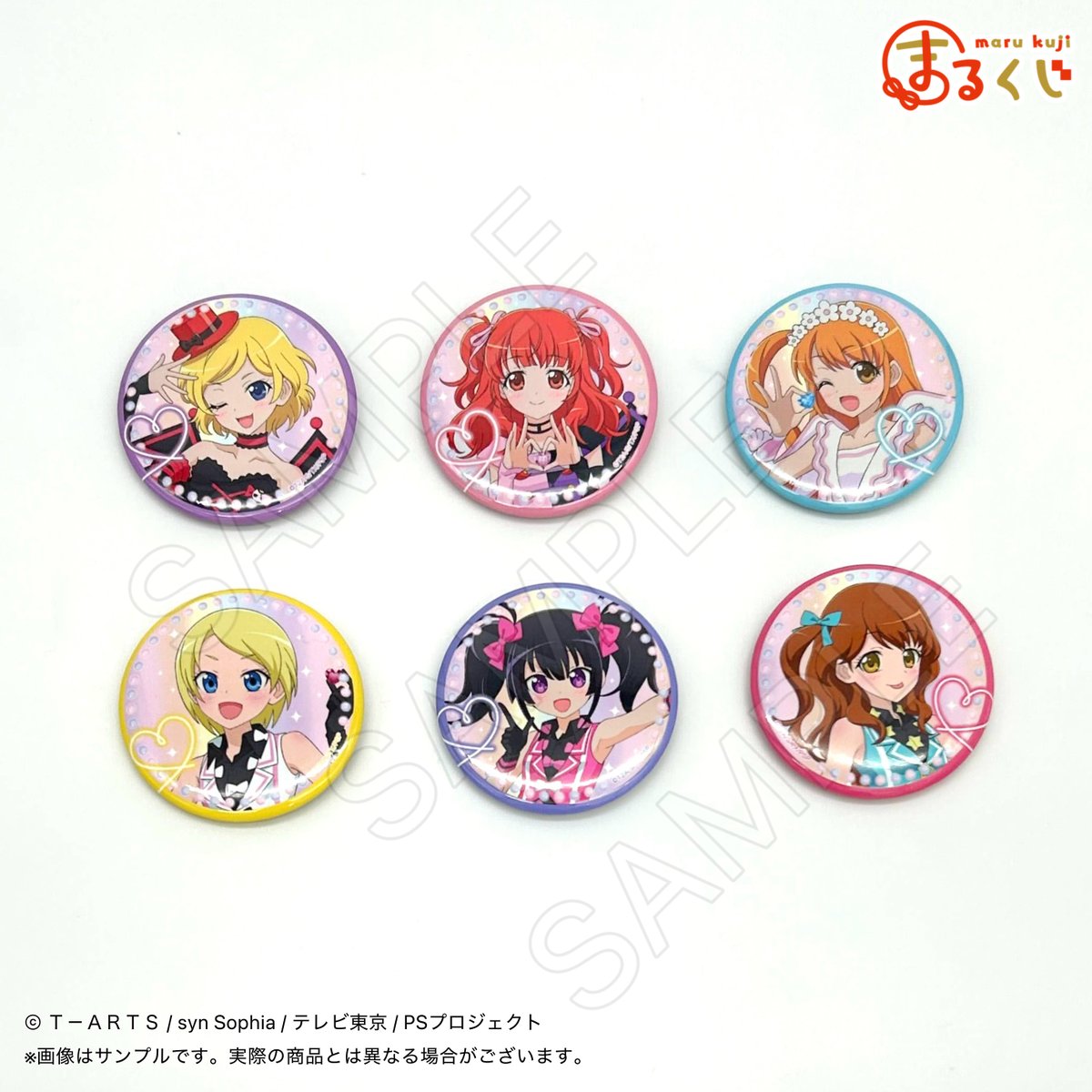 プリティー15周年 】 ＼本日最終日✨／ #まるくじ プリティーシリーズ