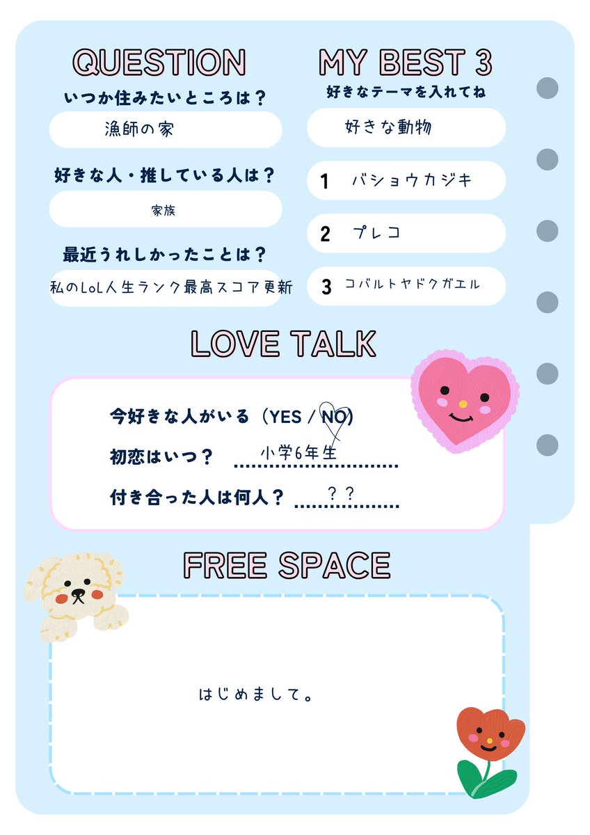 明日・明後日でMainstage2行けるか決まる大事な試合。 もっと選手の